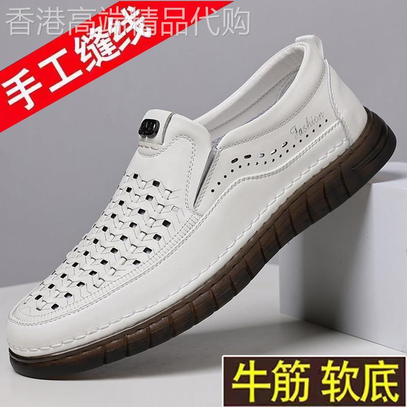 夏季新款男士真皮镂空休闲皮鞋透气软底牛筋底白色车缝线休闲凉鞋