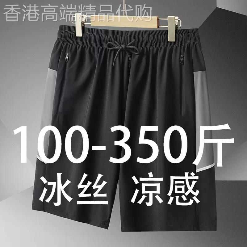 加肥加大码短裤男士2026夏季薄款冰丝弹力五分裤运动胖子肥佬五分
