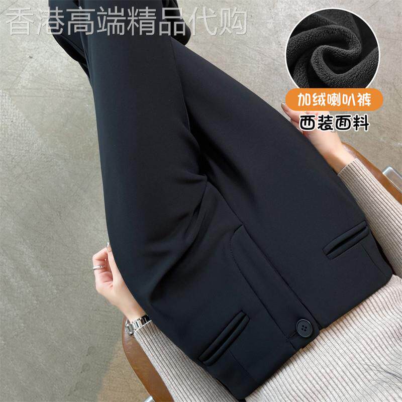 潮牌西装裤女2026秋冬新款高级感垂感加绒微喇叭裤小个子高腰喇叭