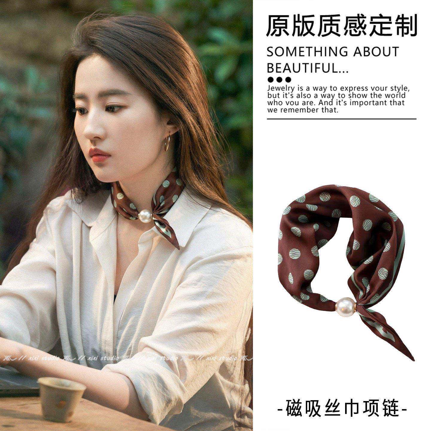 刘亦菲同款咖色波点珍珠磁吸扣丝巾女2026新款夏季薄款系脖小方巾