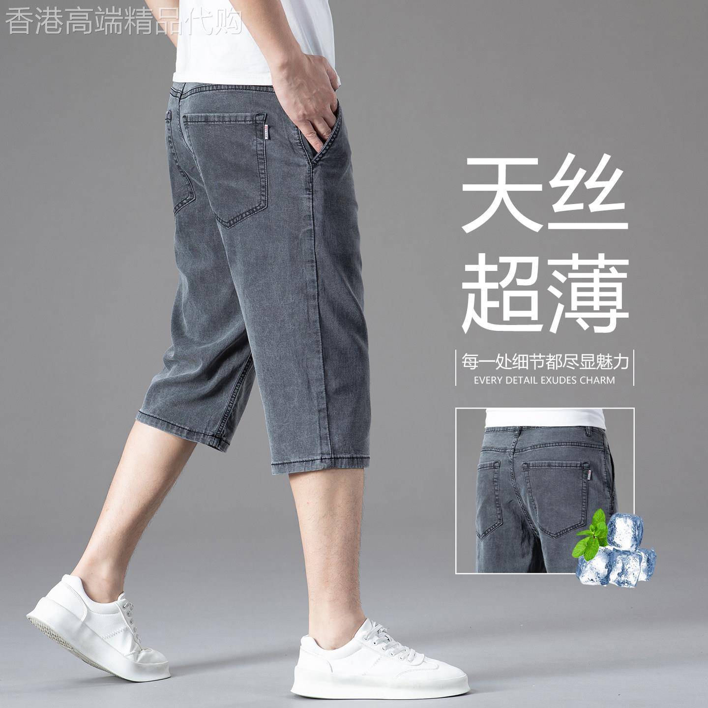 香港高端灰色天丝超薄七分牛仔短裤男夏季新款宽松直筒休闲中裤子
