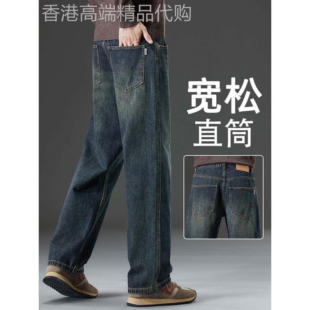 香港2025春秋款牛仔裤男士宽松直筒阔腿裤覆古怀旧秋季休闲长裤子