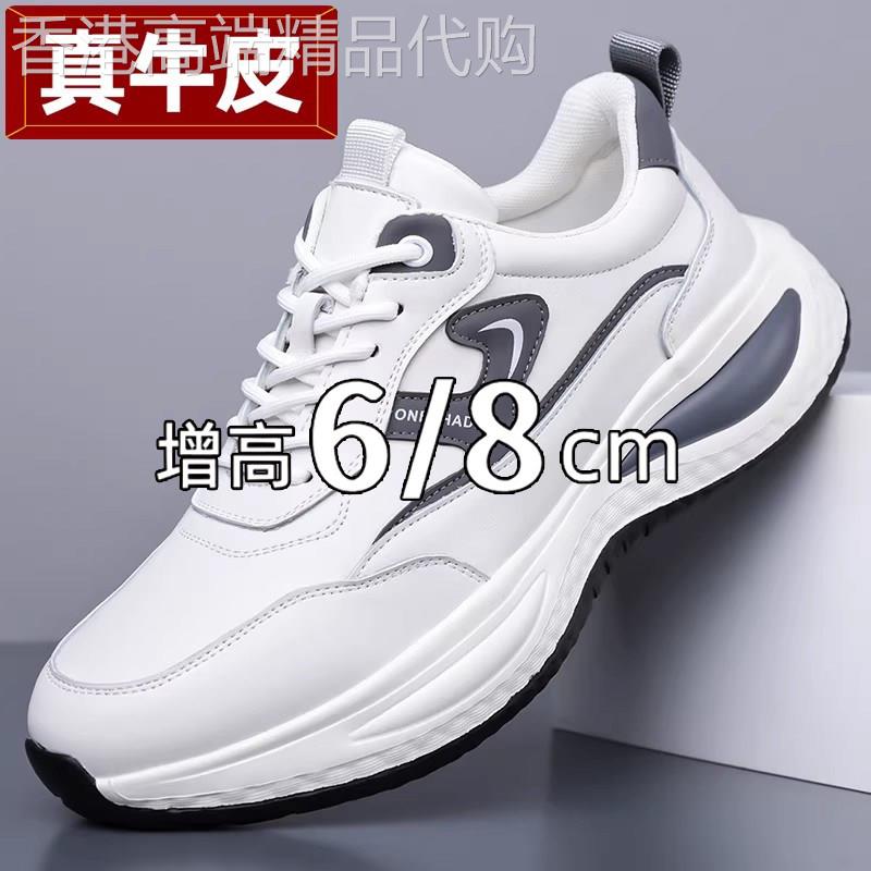 2026新款真皮运动休男款6/8cm隐形内增高鞋子男鞋轻便跑步旅游鞋