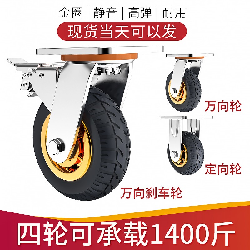 灵朗万向轮轮子定向轮橡胶静音轮