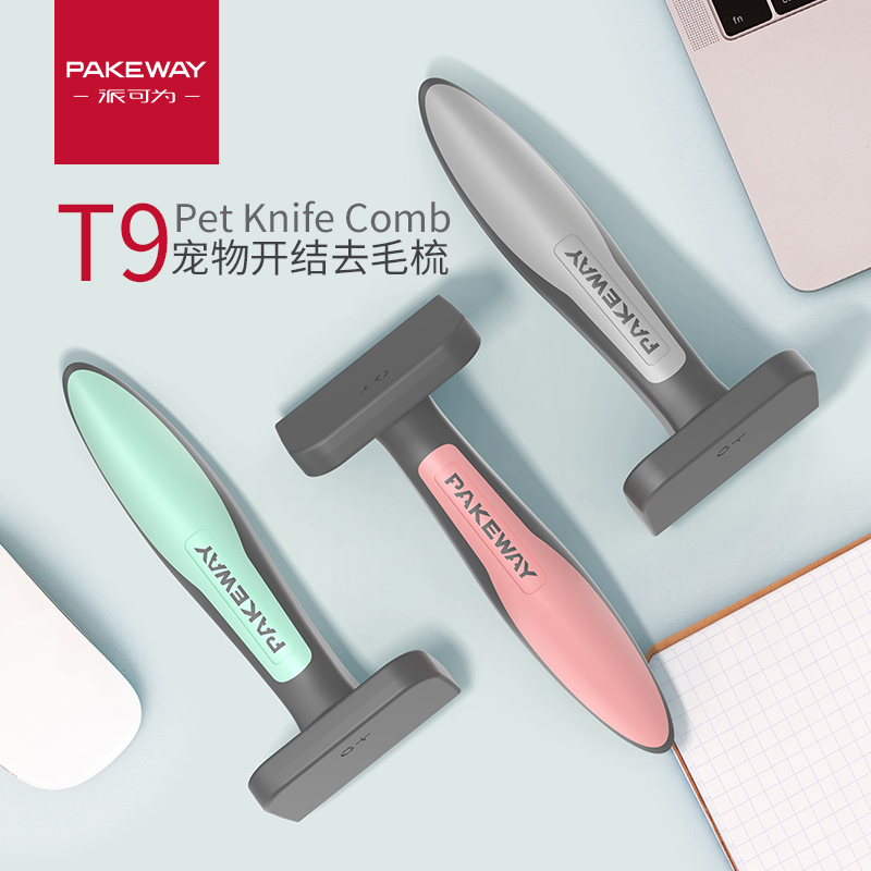 猫咪梳子毛刷清理器狗撸猫宠物梳
