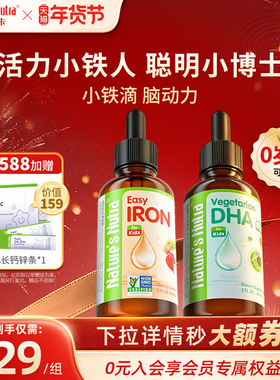 美国进口莱思纽卡补铁剂藻油DHA60ml婴幼儿童补铁早产儿滴剂60ml