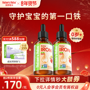 2瓶/美国莱思纽卡铁剂婴幼儿童婴儿宝宝补铁滴剂搭钙铁锌乳钙补锌