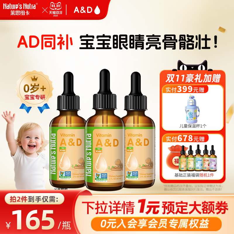 莱思纽卡胶囊促钙吸收维生素ad
