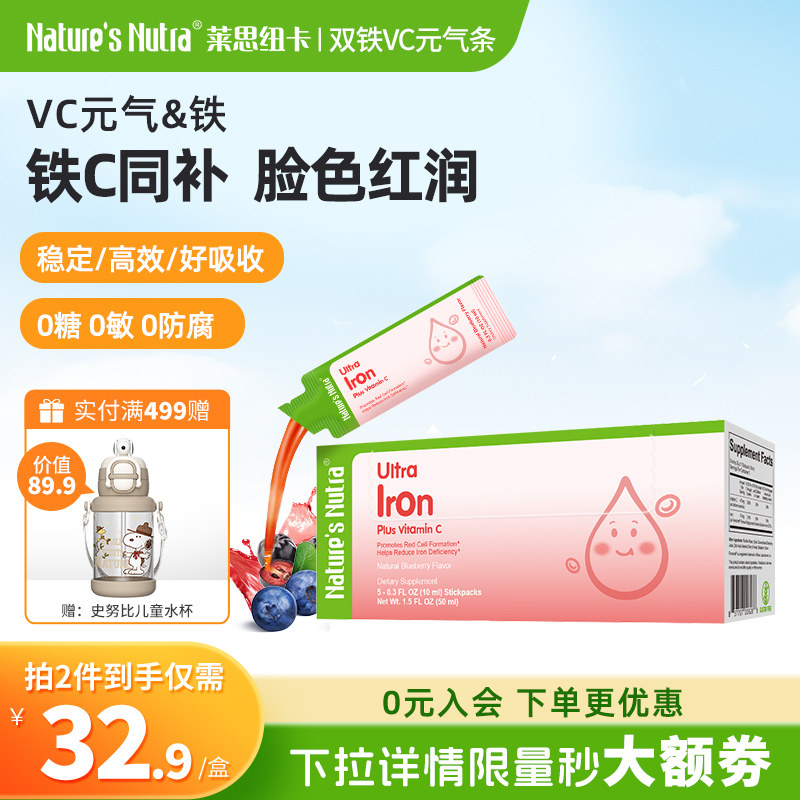 莱思纽卡婴幼儿补铁剂儿童新生婴儿螯合铁宝宝贫血补血补铁口服液