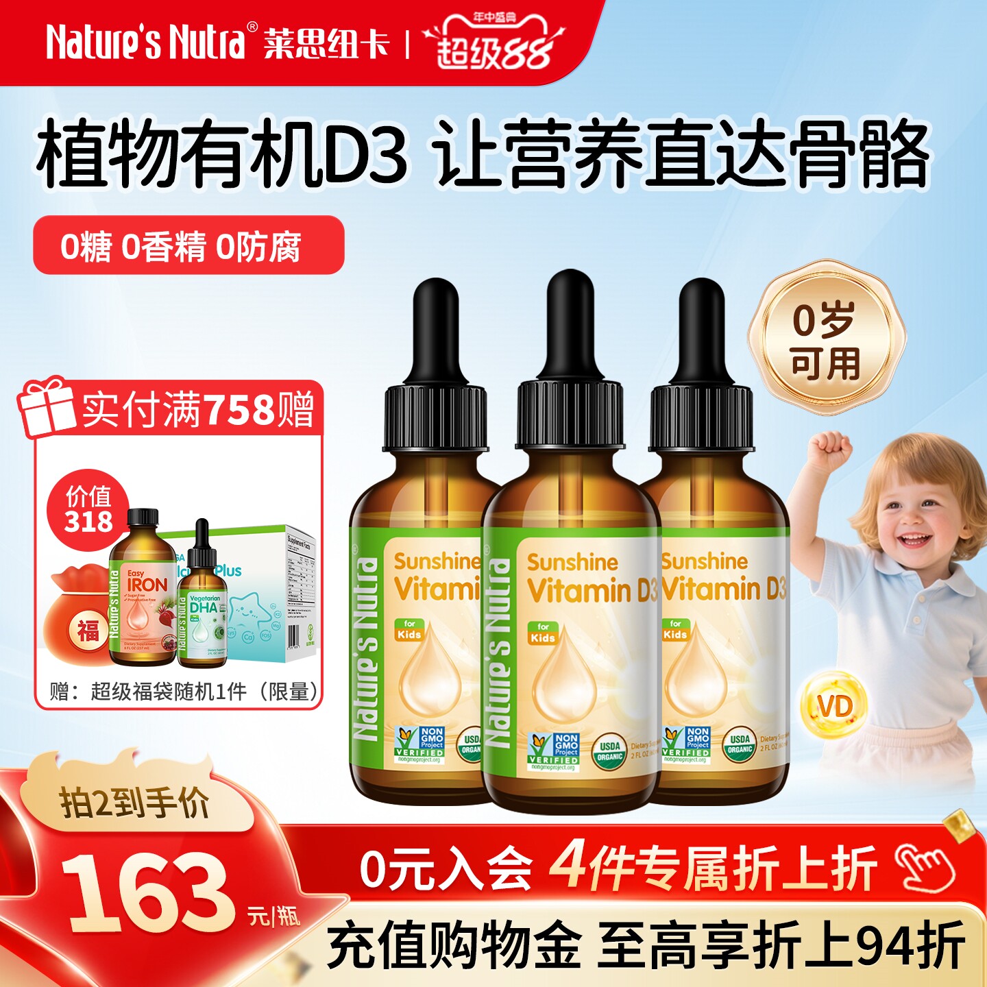 3盒美国莱思纽卡婴幼儿维生素d3宝宝补钙滴剂儿童有机维生素60ml