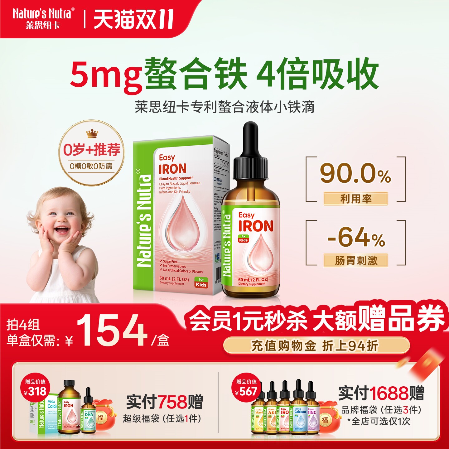 【好物体验】美国莱思纽卡婴幼儿补铁滴剂钙铁锌儿童宝宝螯合铁剂