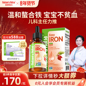 美国莱思纽卡小铁滴剂婴幼儿补铁新生婴儿童宝宝螯合口服液钙铁锌