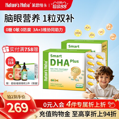 莱思纽卡DHA复合多营养素软胶囊
