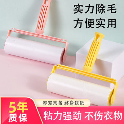净得丽斜撕式粘毛器滚筒