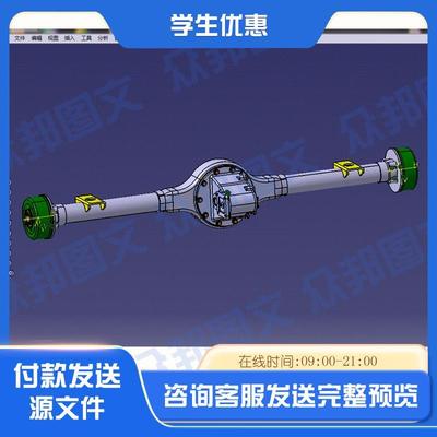 新能源电动车驱动桥设计含三维CATIA模型+CAD图纸总装图+说明