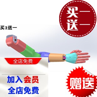 仿生机械手机器人手臂手掌3D模型设计 三维3d机械 机械设计