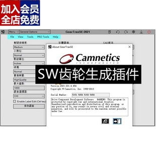 凸轮生成齿轮/蜗轮蜗杆/带轮/花键等Geartrax2021中文 sw设计CAD
