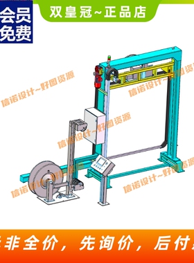 穿剑式打包机三维Solidworks模型3D图纸建模素材1398972CAD