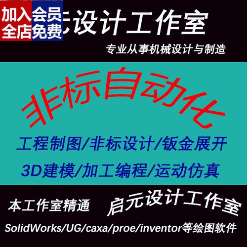 SolidWorks特征参数时间更改模板更改 英文转中文 sw特征参数CAD
