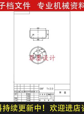 圆筒盖形拉伸弯曲落料冲压冲裁模具设计说明书CAD图纸C20463CAD