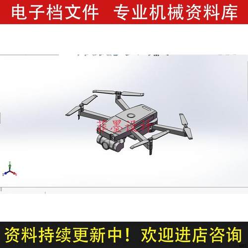 大疆无人机机械设计SolidWorks16版三维模型建模可编辑C20872CAD