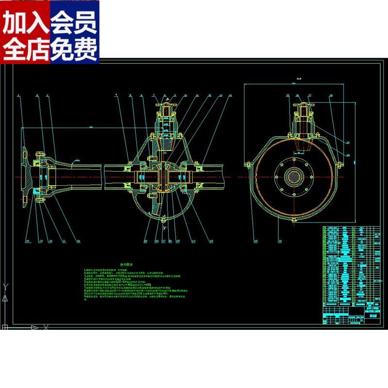 CL264-CA1040轻型货车驱动桥设计/汽车驱动桥设计CAD图CAD