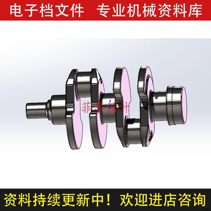 二缸发动机曲轴机械结构设计SolidWorks12版三维模型建模C2086CAD