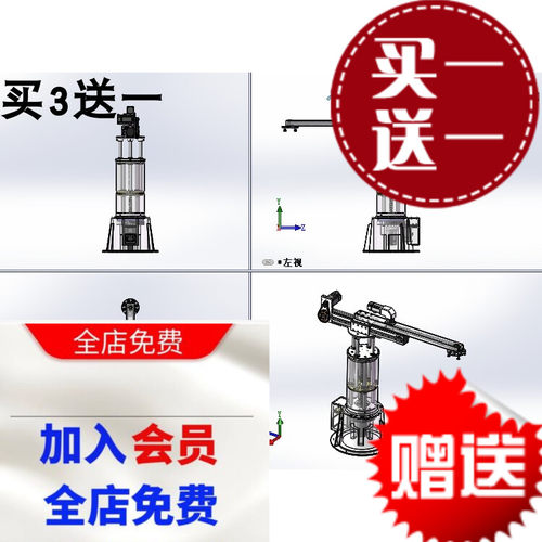 四轴冲压机械手冲床机器人四轴上下料机械手3d+2d全套图纸