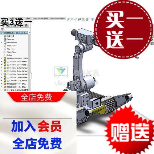 灾害救援机器人的设计履带式含CAD图纸+solidworks三维模型+说明