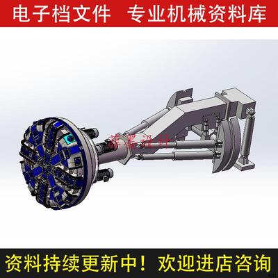 TBM盾构机机械结构设计solidworks16版三维模型图纸资料C22609CAD