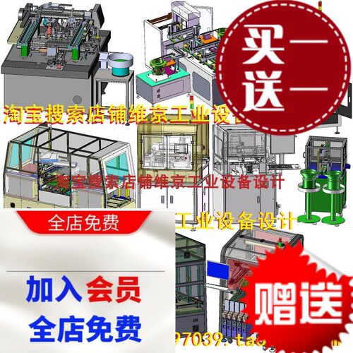 18套插件机图纸/pcb插件机图纸电子元件插件机图纸SMD插件机图纸