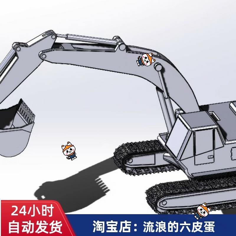 挖掘机设计sw三维模型+cad二维图纸+万字说明书