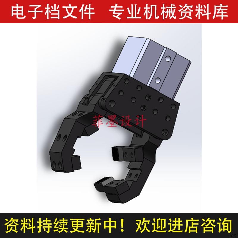 气动夹爪机械建模设计SW17版三维模型图纸资料素材可编辑C2407CAD