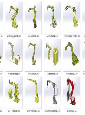 焊接机器人机械设备案例17套合集A478  3D图纸 机械设计素材 SCAD