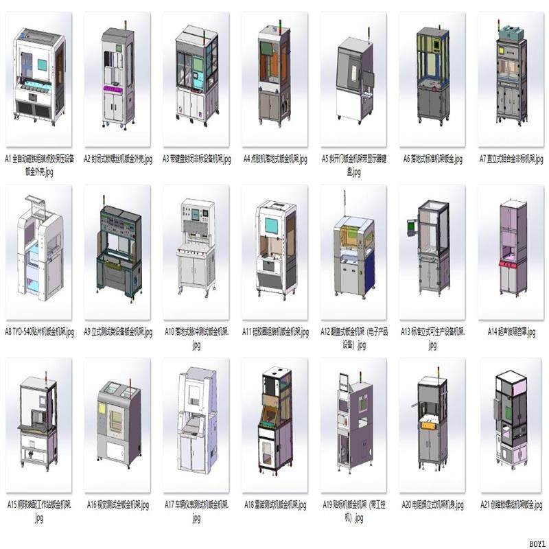 设备机架外观钣金设备案例21套合集A344  3D图纸 机械设计素材CAD