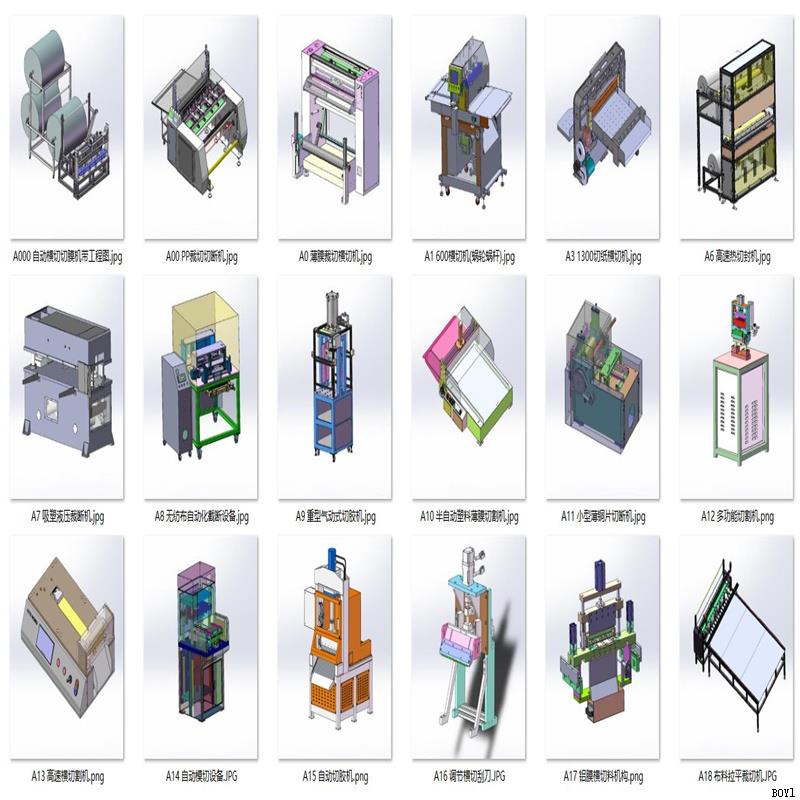 横切机切断机构设备案例18套合集A513  3D图纸 机械设计素材 SCAD