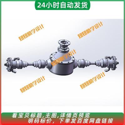 1.4L小型轿车前驱动桥断开式驱动桥设计含sw三维模型+cad图纸说明
