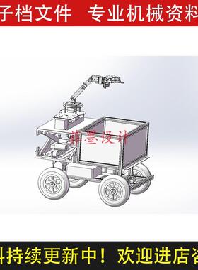 茄子采摘机机械结构设计solidworks12版三维模型不可编辑C2361CAD