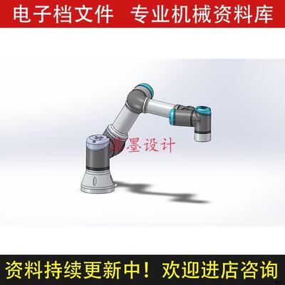 UR3/5/10/16机械手臂机械设计SolidWorks16版三维模型合集C209CAD