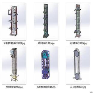 垂直循环链条升降设备案例6套合集A300 机械设计素材 SW模型CAD