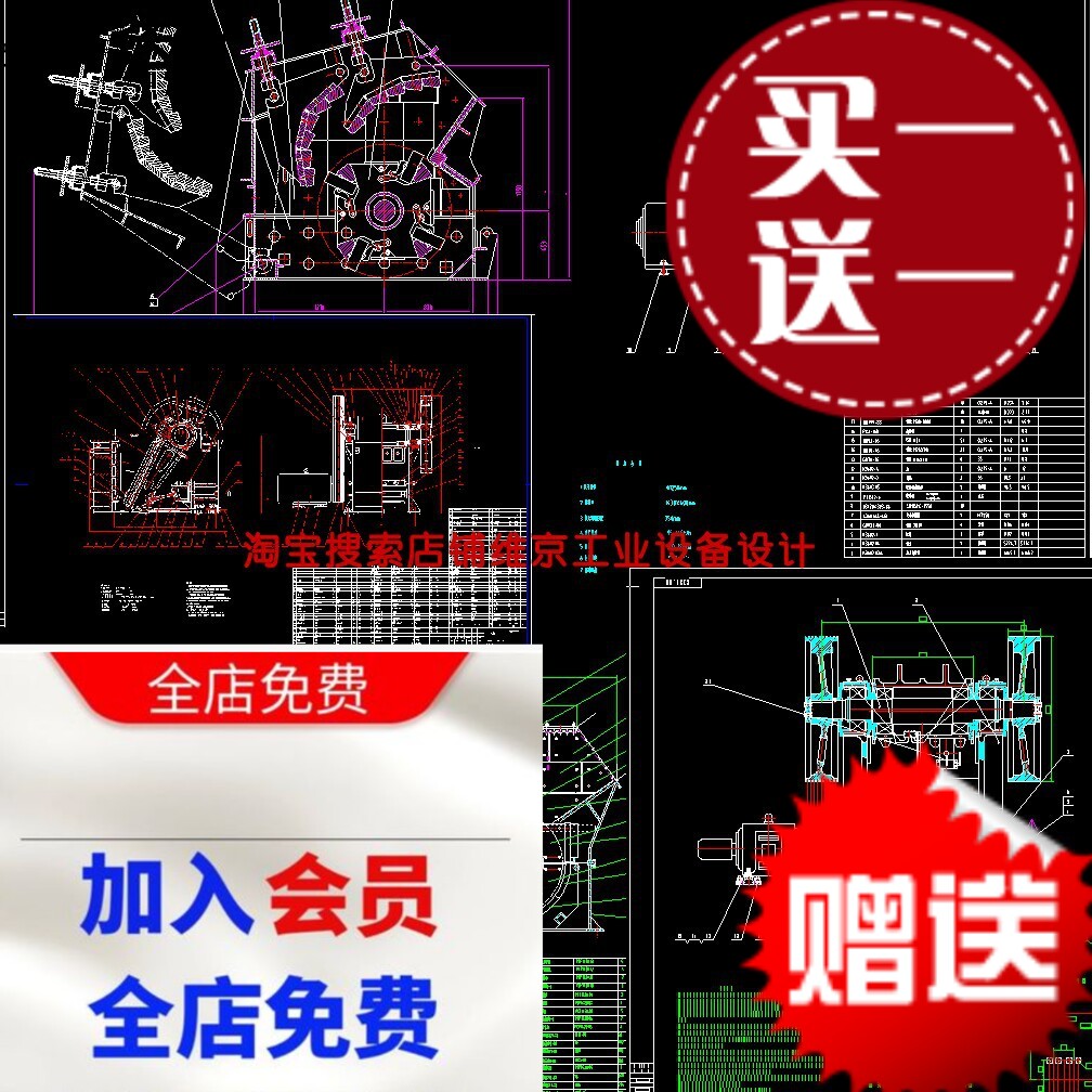 12套破碎机cad图纸/反击破碎机图纸锤式破碎机颚式破碎机图纸cad