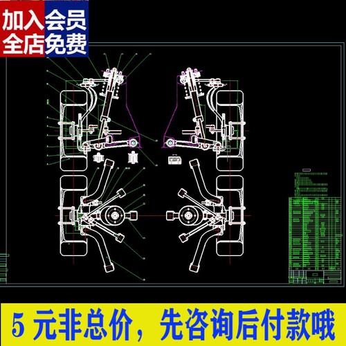 多连杆式独立悬架系统设计-切诺基BJ2021V8车型【含CAD图纸+说CAD