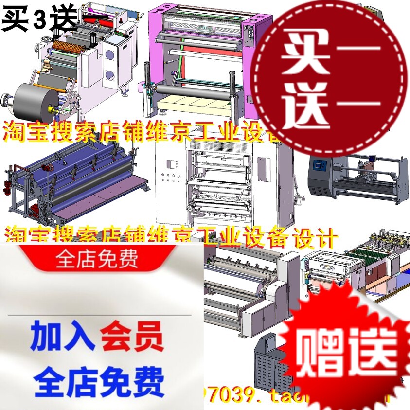 20套切条机图纸/分条机图纸分切机图纸横切机分卷机裁切机图纸3d