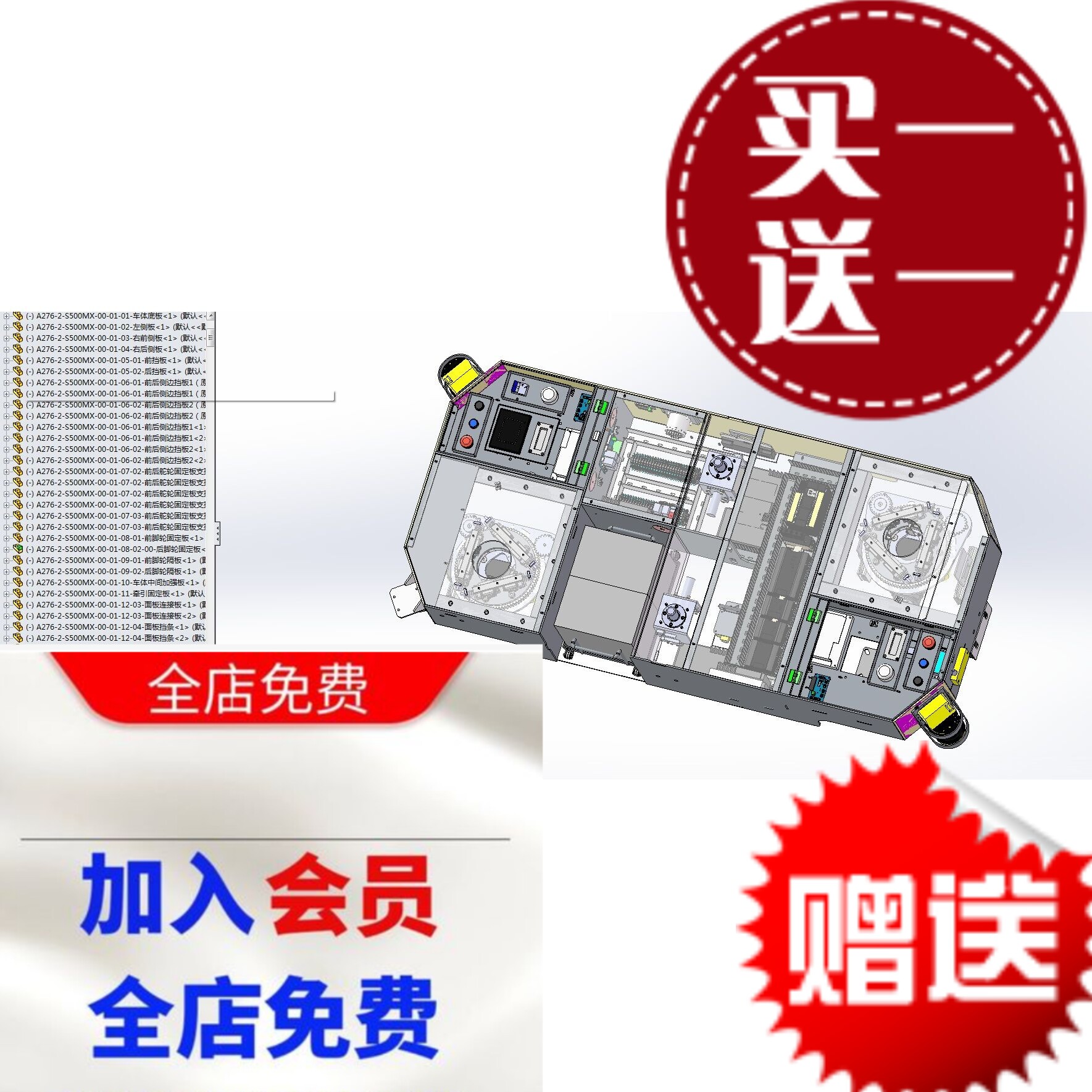 AGV小车AG舵轮搬运车AGV机器人AGV模型3D模型机械设计