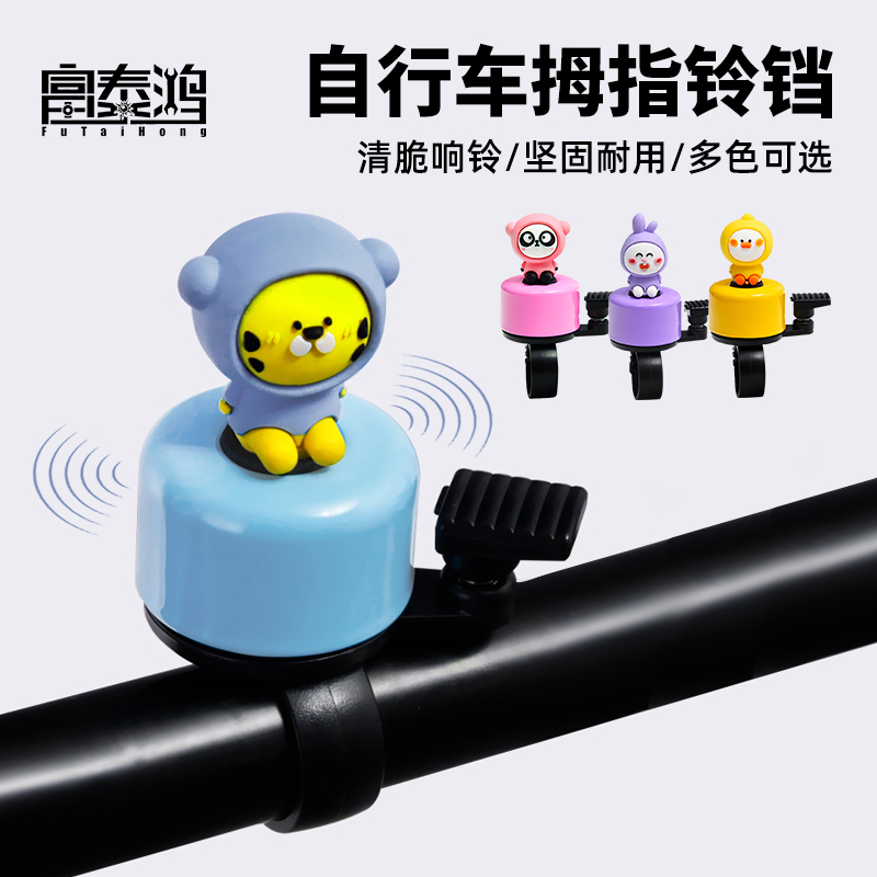 儿童自行车铃铛超响骑行装备配件