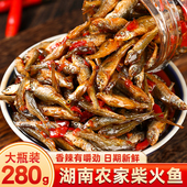柴火鱼下饭菜麻辣小鱼仔湖南特产农家下酒菜剁椒鱼干零食小吃熟食
