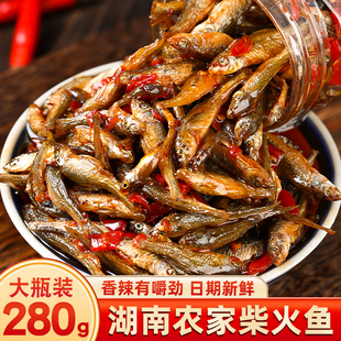柴火鱼下饭菜麻辣小鱼仔湖南特产农家下酒菜剁椒鱼干零食小吃熟食