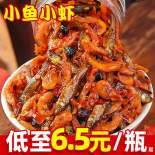 小鱼小虾下饭菜湖南特产小虾米虾酱柴火小鱼仔下酒菜休闲零食小吃