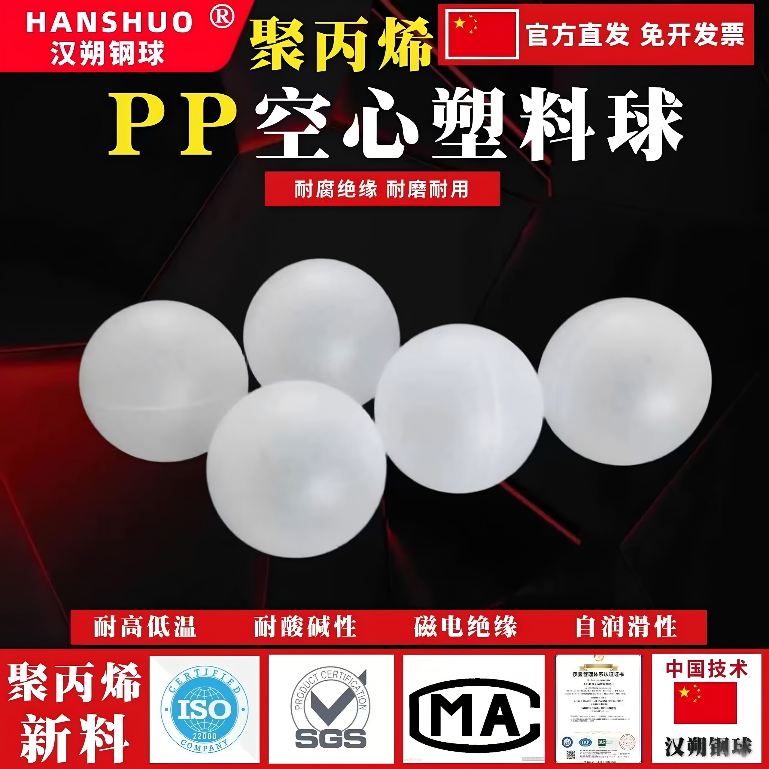 PP空心漂浮塑料球10mm15/20/25/30/35/40/50毫米硬质空心塑料浮球图片