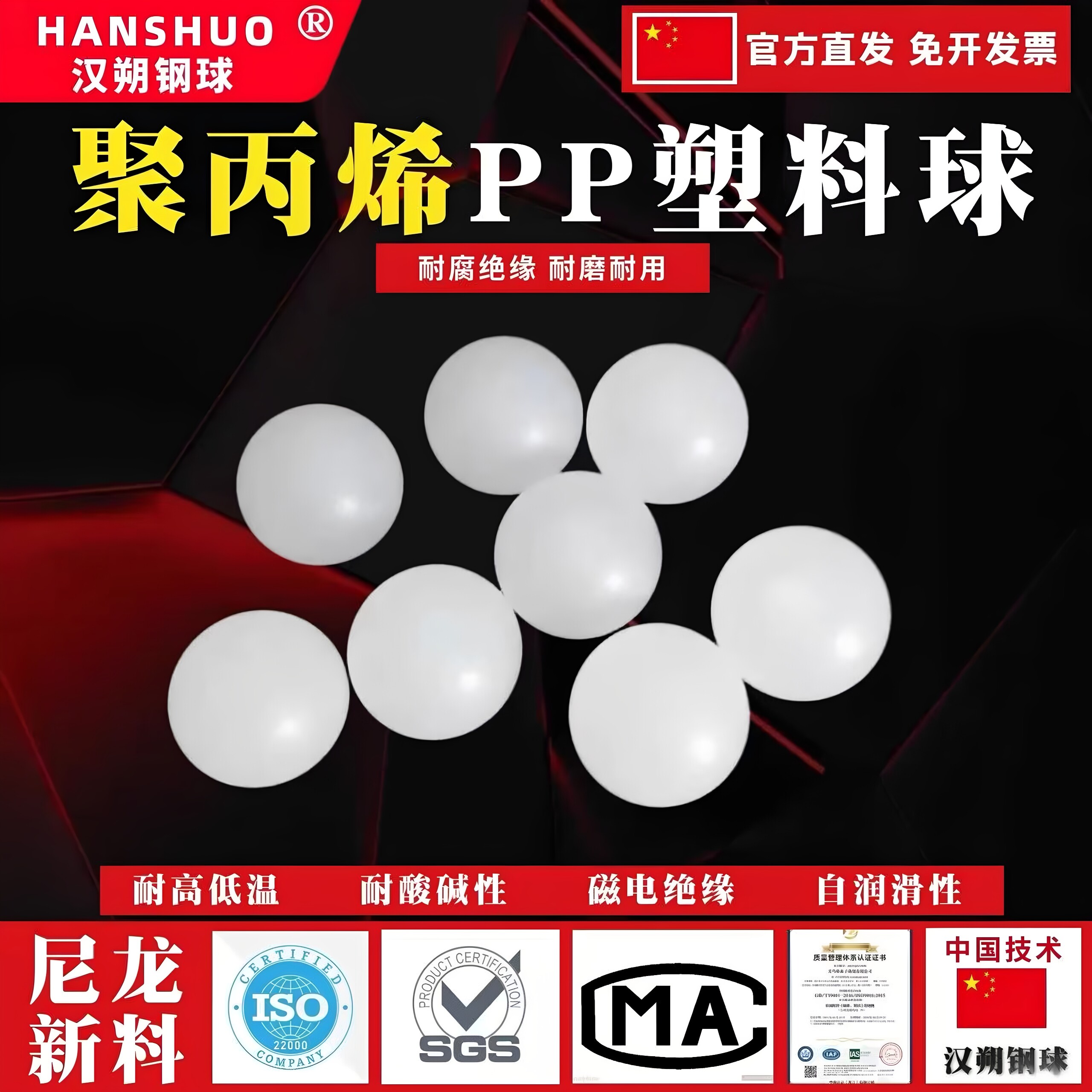 环保实心PP塑料球3/4/8/12/18/20mm聚丙烯滚珠25/30/40/45/50毫米